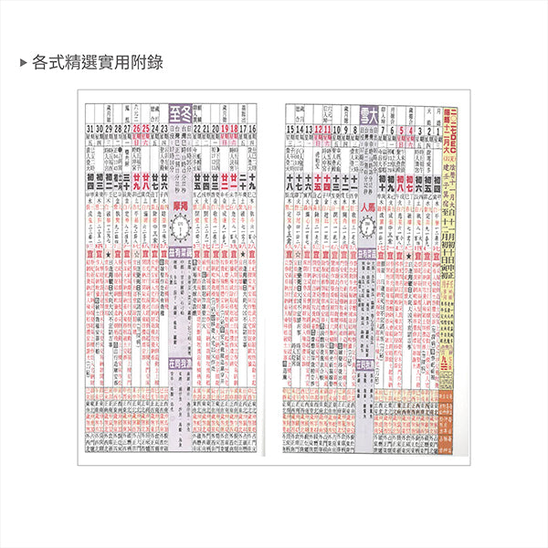 48K工商日誌內頁