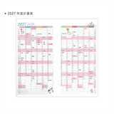 48K工商日誌內頁