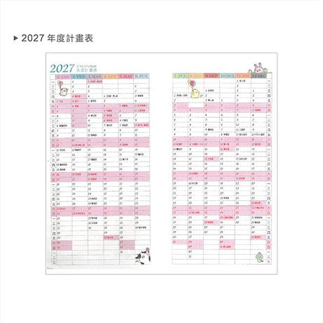 48K工商日誌內頁