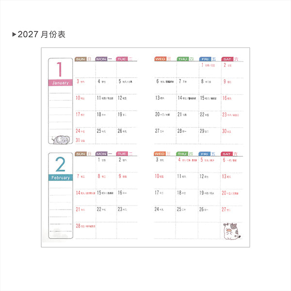 48K工商日誌內頁