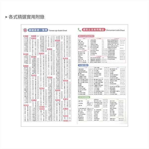 48K工商日誌內頁