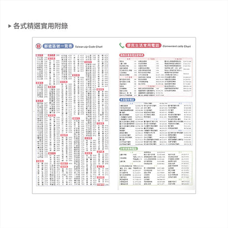 48K工商日誌內頁