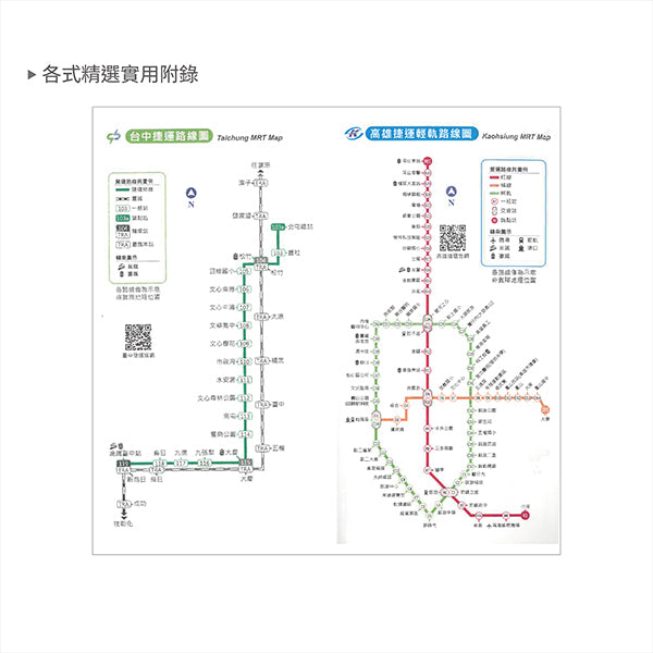 48K工商日誌內頁