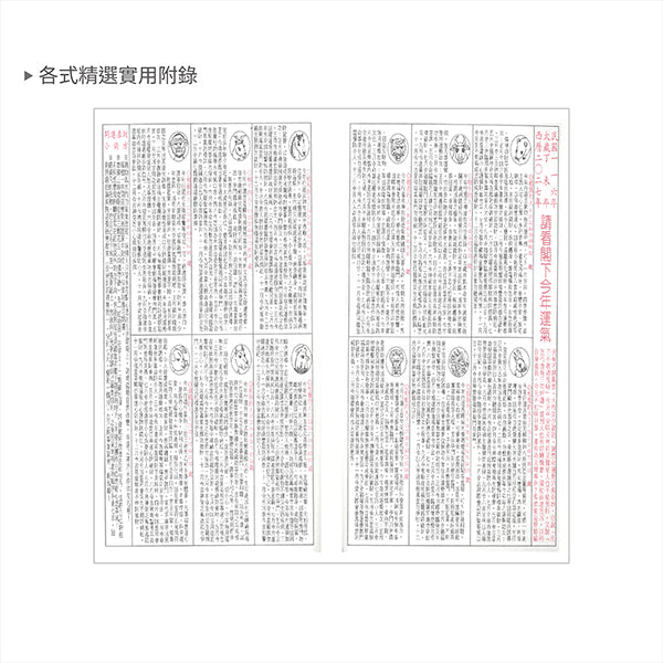 48K工商日誌內頁
