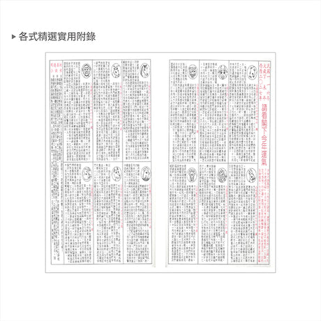 48K工商日誌內頁