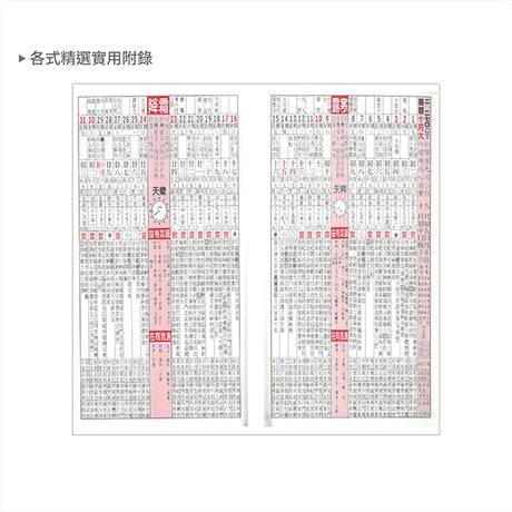 48K工商日誌內頁