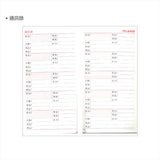 48K工商日誌內頁
