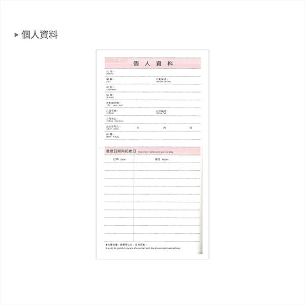 48K工商日誌內頁