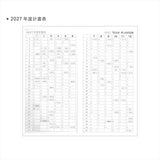 48K工商日誌內頁