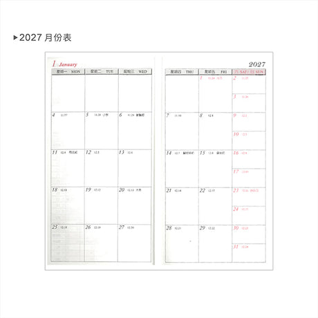 48K工商日誌內頁