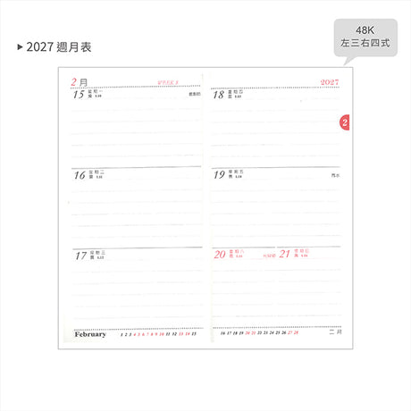 48K工商日誌內頁