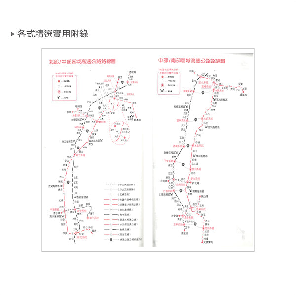 48K工商日誌內頁