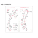 48K工商日誌內頁