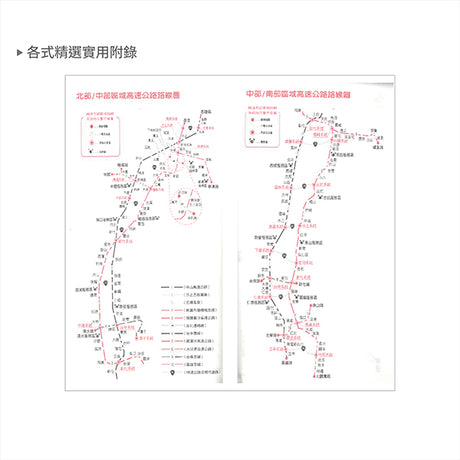 48K工商日誌內頁