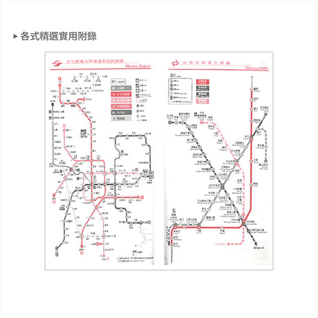 48K工商日誌內頁
