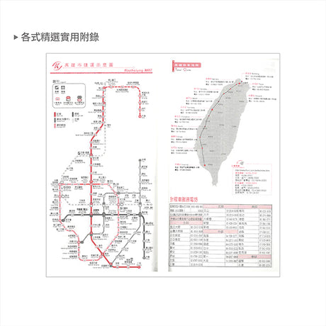 48K工商日誌內頁