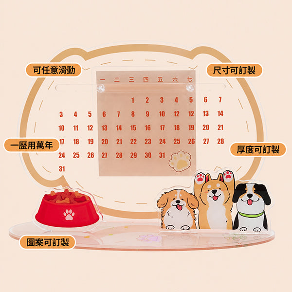 客製造型壓克力萬年曆