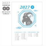 2027-25K工商日誌內頁-全筆記式-可客製化內頁及印LOGO