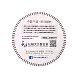 底板便利貼-12x12cm-背卡雙面彩印/內頁彩印(30張)