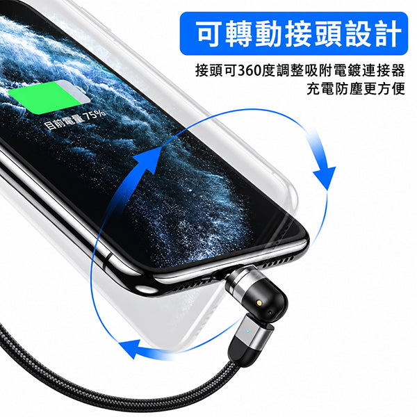 三合一磁吸接頭充電線