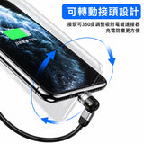 三合一磁吸接頭充電線