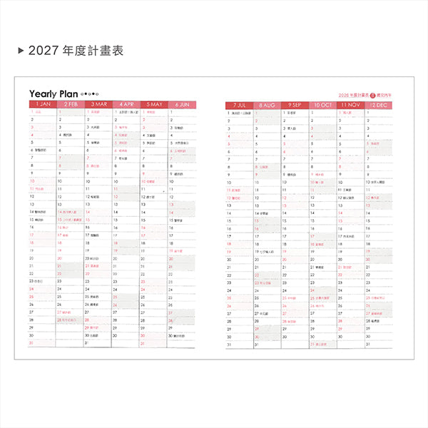 2027-25K工商日誌內頁-左三右四式