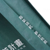不織布袋- 包裝袋
