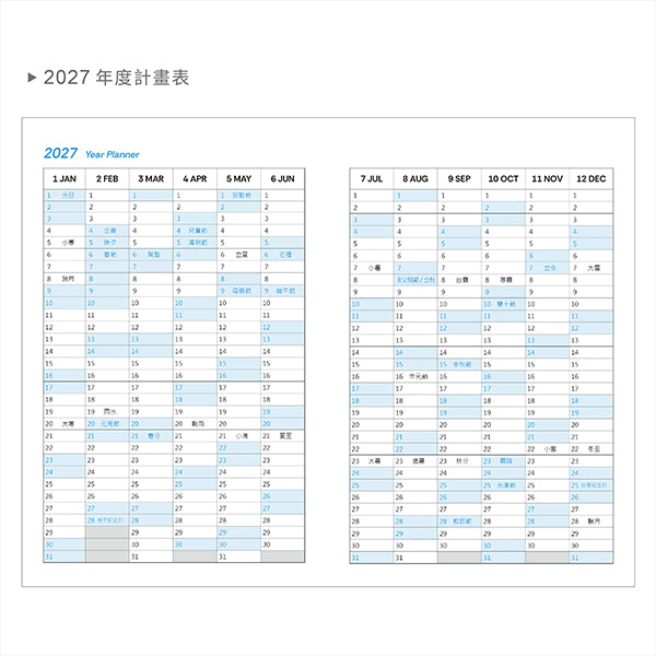 2027-25K工商日誌內頁-全筆記式-可客製化內頁及印LOGO
