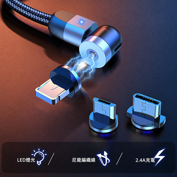 三合一磁吸接頭充電線