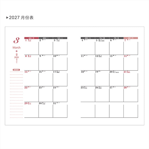2027-25K工商日誌內頁-左三右四式