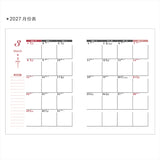 2027-25K工商日誌內頁-左三右四式