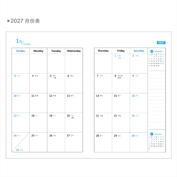 2027-25K工商日誌內頁-全筆記式-可客製化內頁及印LOGO