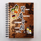 筆記本