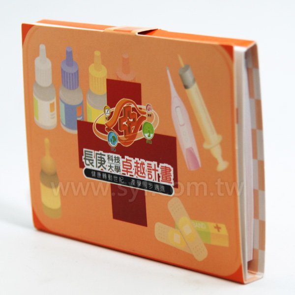 三合一三折式封面款便利貼-封面彩印(亮膜)-內頁彩印