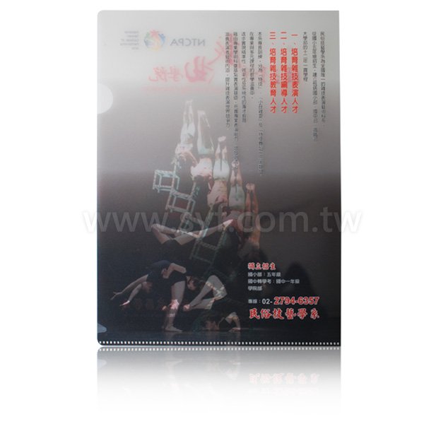 A4單層L夾彩色印刷全白墨-磨砂材質L型資料夾