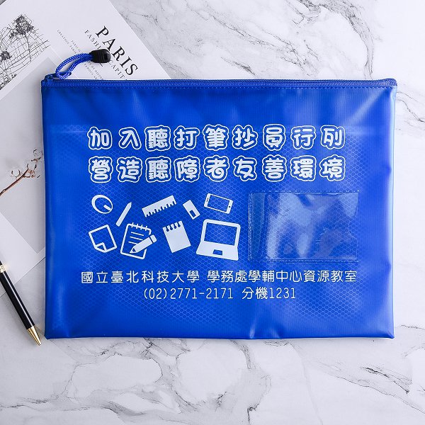 網格布內層拉鍊袋-PP網格-單面單色印刷