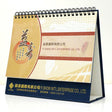 32開桌曆