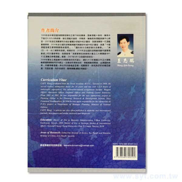 書籍-印刷-軟皮精裝-出版刊物類-ISBN
