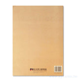 書籍-印刷-穿線膠裝-出版刊物類-ISBN