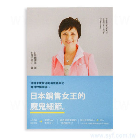 膠裝-出版刊物類-ISBN