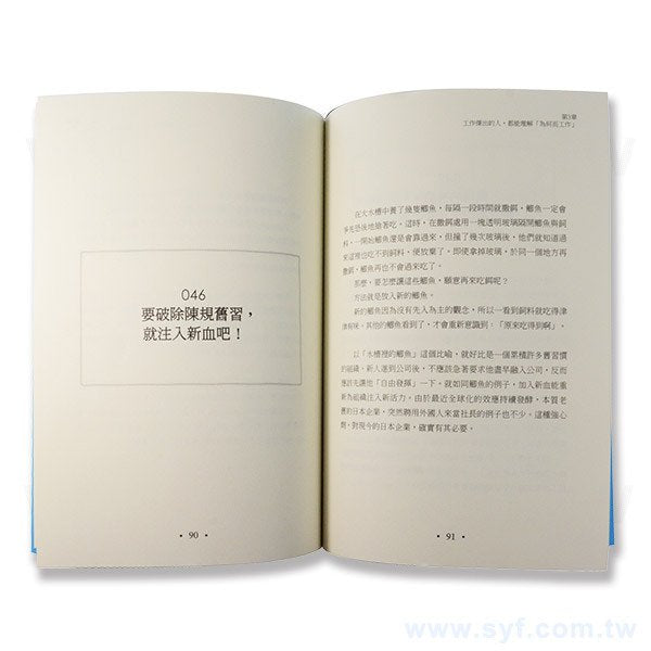 膠裝-出版刊物類-ISBN