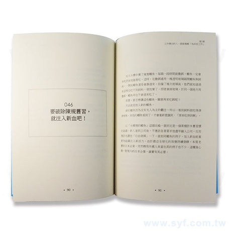 膠裝-出版刊物類-ISBN