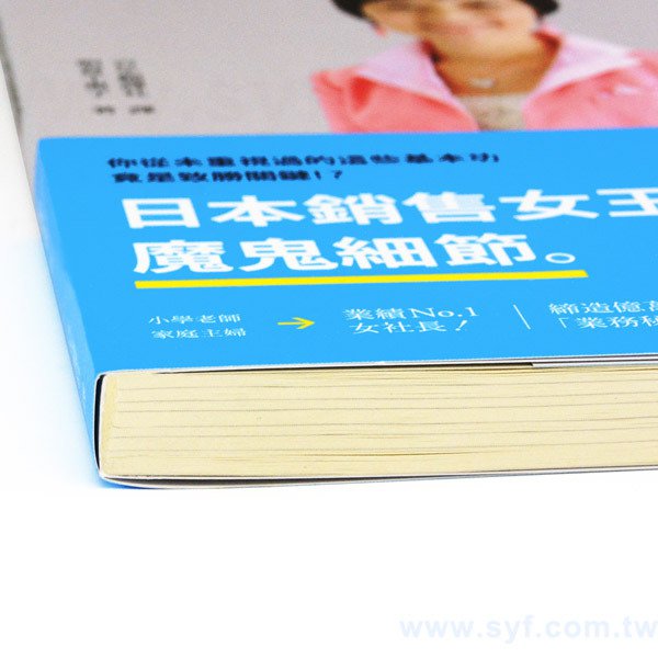 膠裝-出版刊物類-ISBN