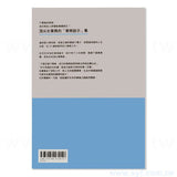 膠裝-出版刊物類-ISBN