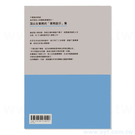 膠裝-出版刊物類-ISBN