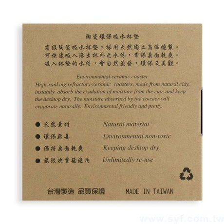 客製陶瓷超強吸水止滑圓型杯墊