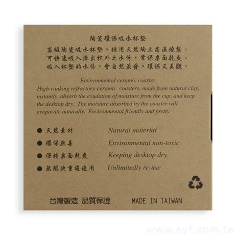 杯墊-吸水杯墊-客製吸水杯墊-陶瓷止滑墊