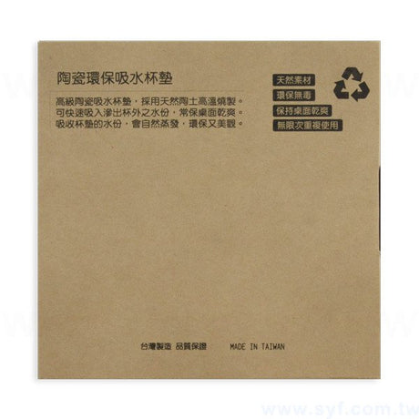 客製陶瓷超強吸水止滑方型杯墊
