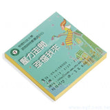 方形封卡便利貼