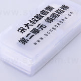 長方形塑膠盒